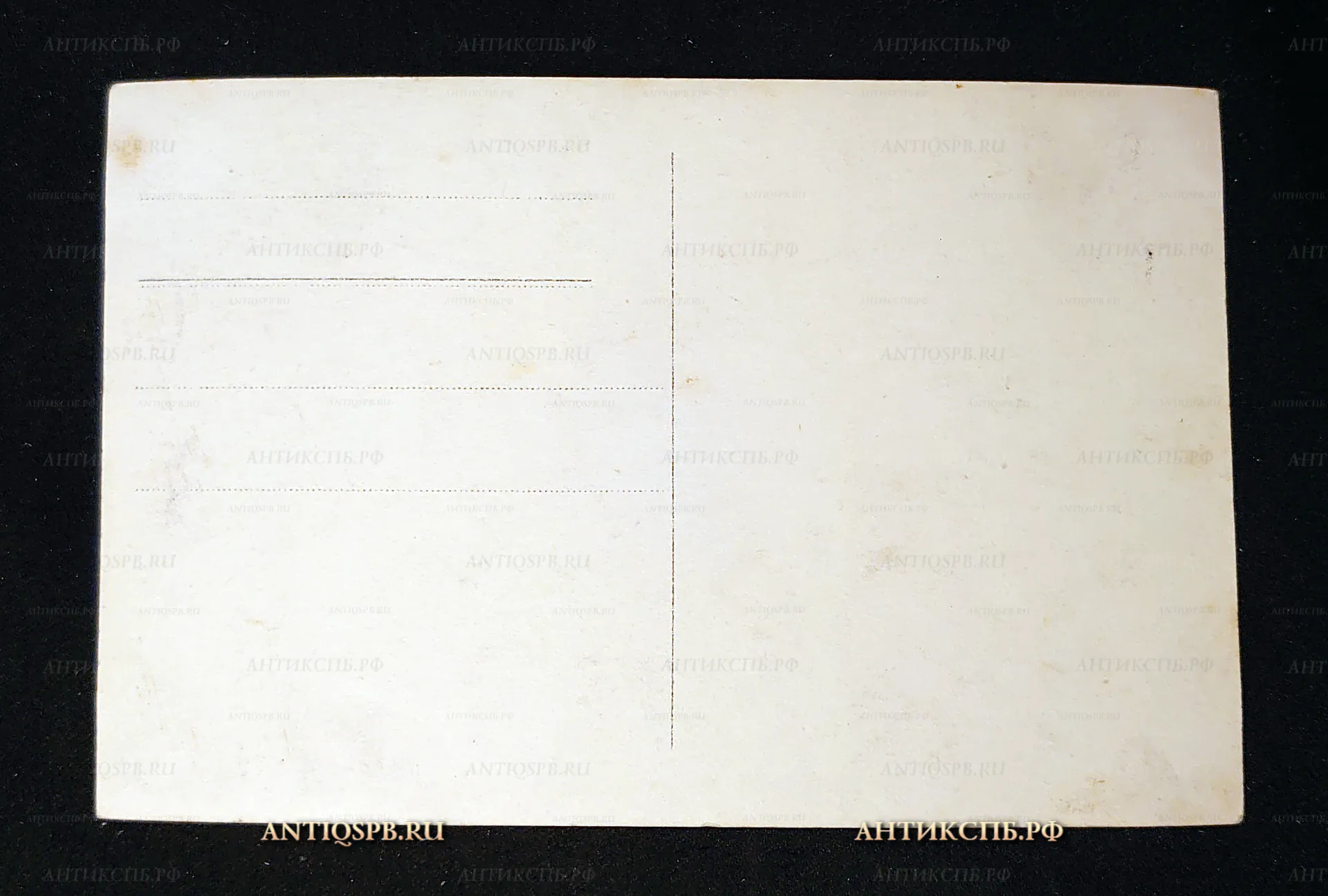 Открытка старинная "Лес". С. М. Ващенко. Россия. Нач. ХХ века. №7368